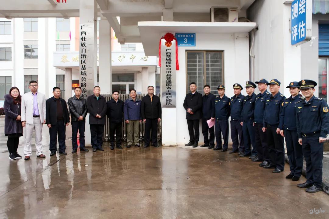 桂林公路发展中心、恭城瑶族自治县人民政府、恭城公路养护中心相关领导及工作人员与“护路队”合影.jpg